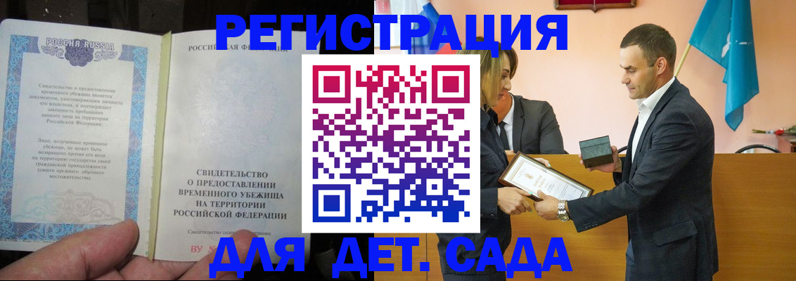 прописка в квартире в Хабаровском крае