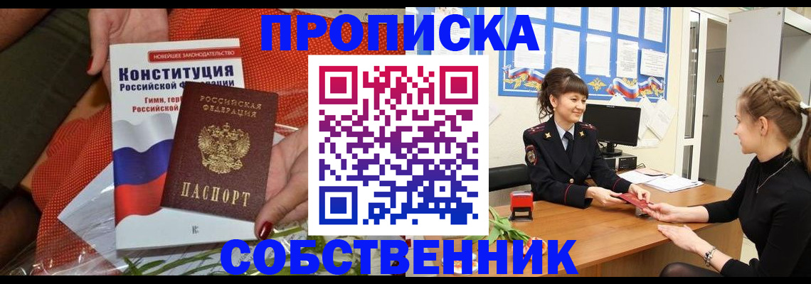 найти адрес прописки в Хабаровском крае