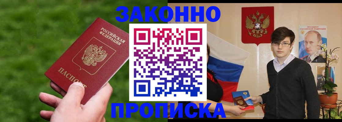 найти адрес прописки в Хабаровском крае