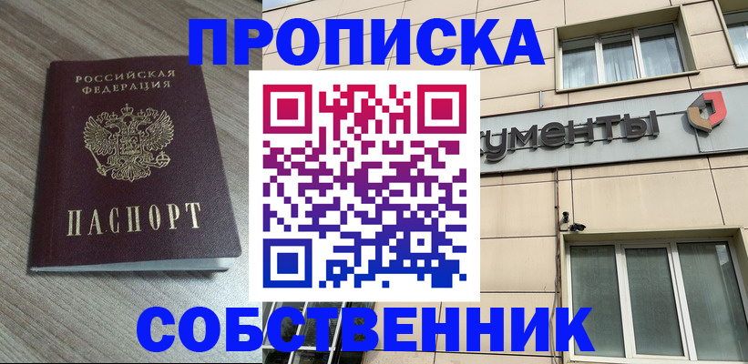 временная регистрация законно в Хабаровском крае