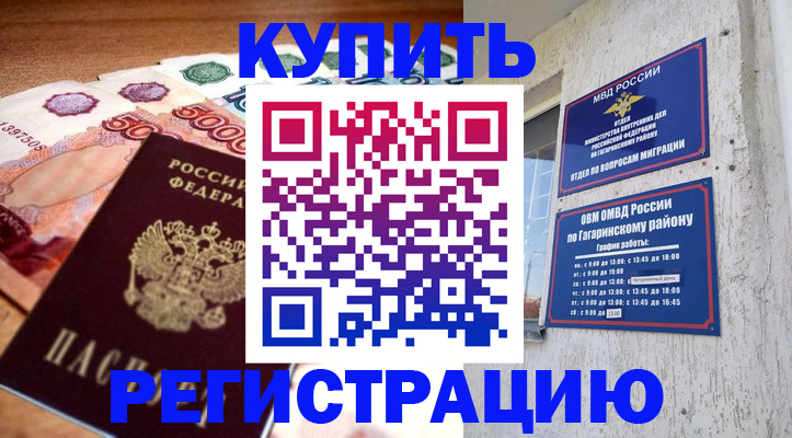 временная регистрация собственник в Хабаровском крае