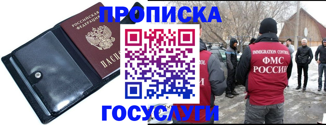 регистрация в Хабаровском крае